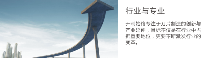 行业与专业