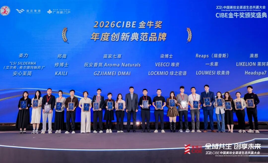 以创新之力引领个护未来——开利KAILI荣获2026年度创新典范品牌奖